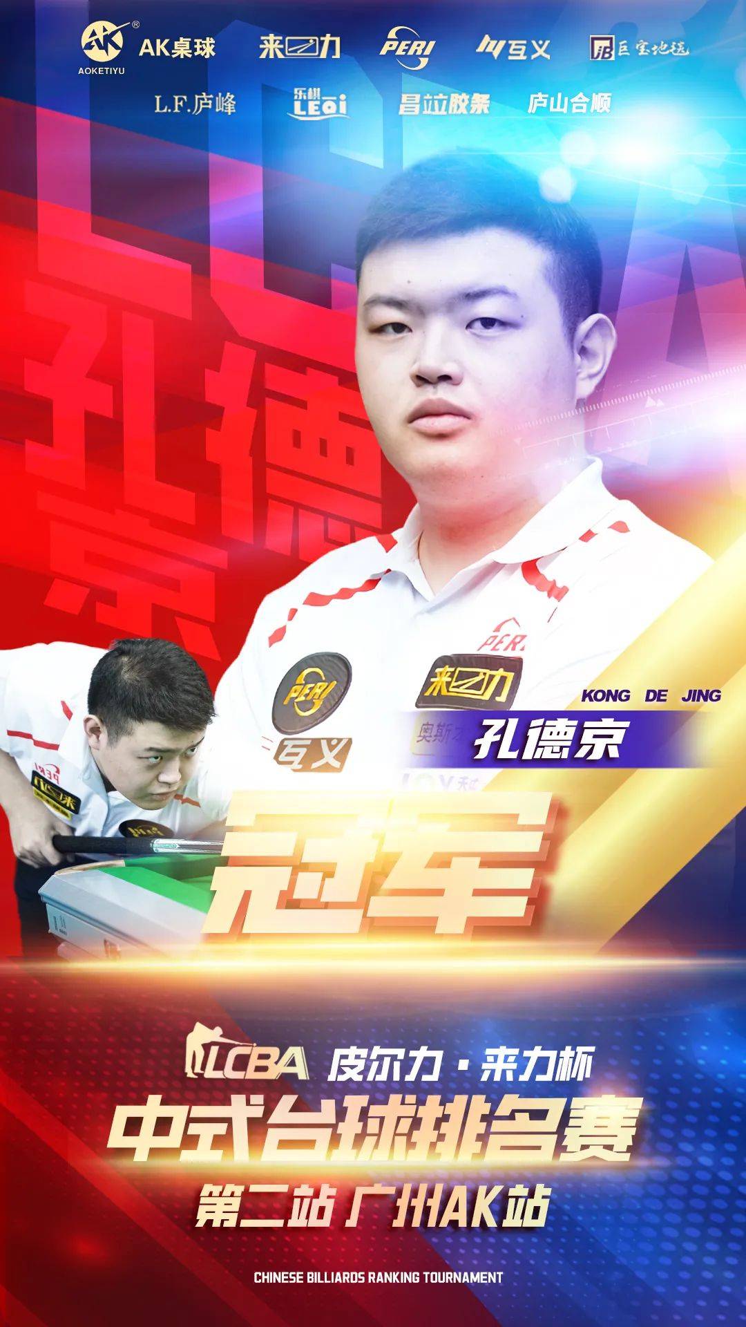 赛会制经验 赛会制经验